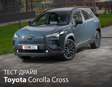 Тест-драйв Toyota Corolla Cross: поблажливий до водія, але не до пасажира