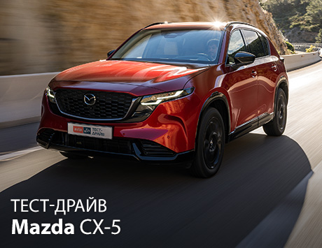 Тест-драйв Mazda CX-5: схожий, але на голову вищий Тест-драйв Mazda CX-5: схожий, але на голову вищий