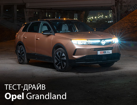 Тест-драйв Opel Grandland. Хто тут старший? Тест-драйв Opel Grandland. Хто тут старший?