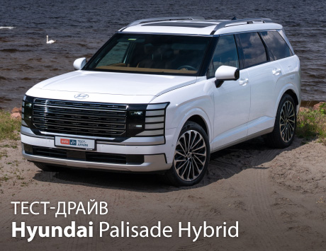 Тест-драйв Hyundai Palisade Hybrid. Любов з другої спроби Тест-драйв Hyundai Palisade Hybrid. Любов з другої спроби