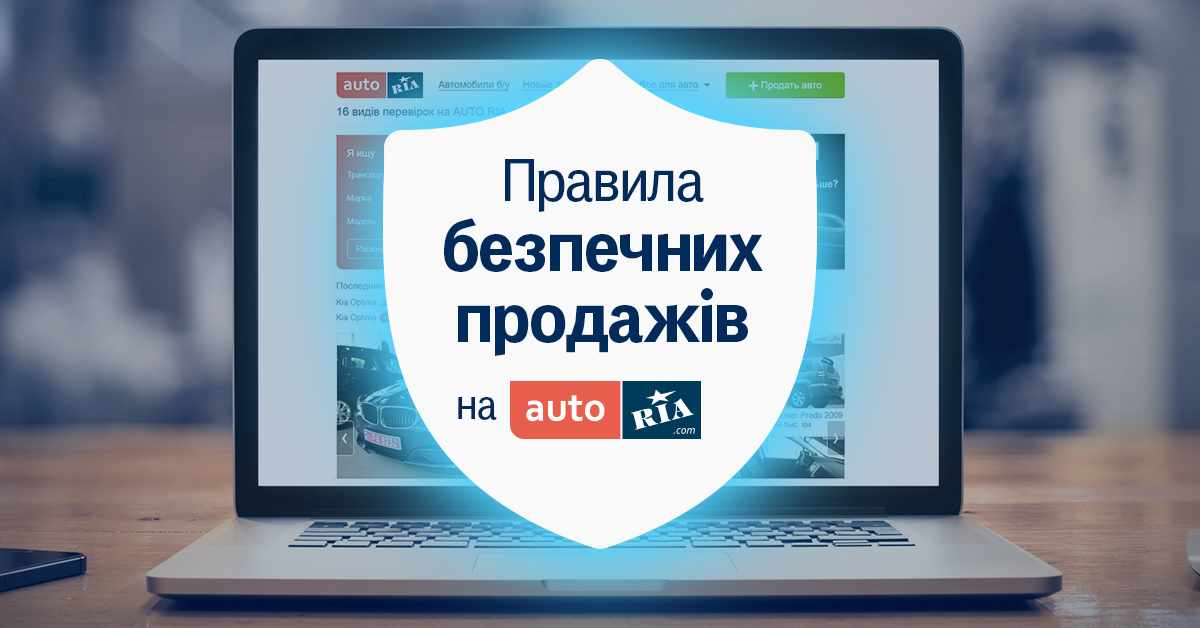Auto Ria.ua AUTO.RIA – Дізнайтеся, як купувати та продавати автомобілі захищено та ...
