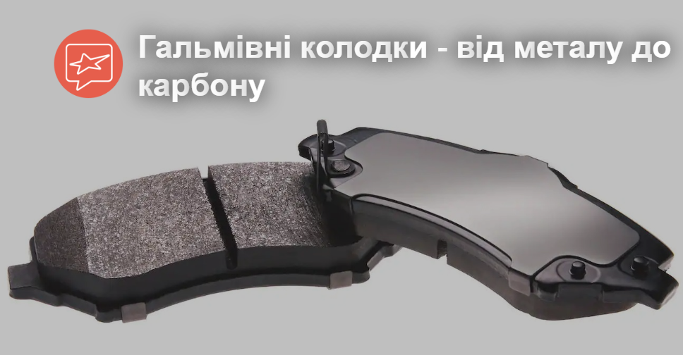 AUTO.RIA – Тормозные колодки: какими они бывают и чем отличаются