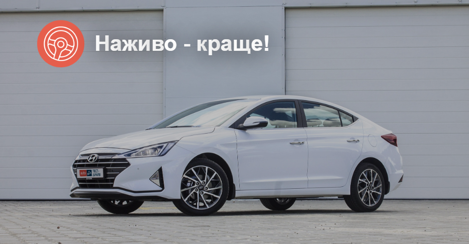 Драйв 2 элантра hd