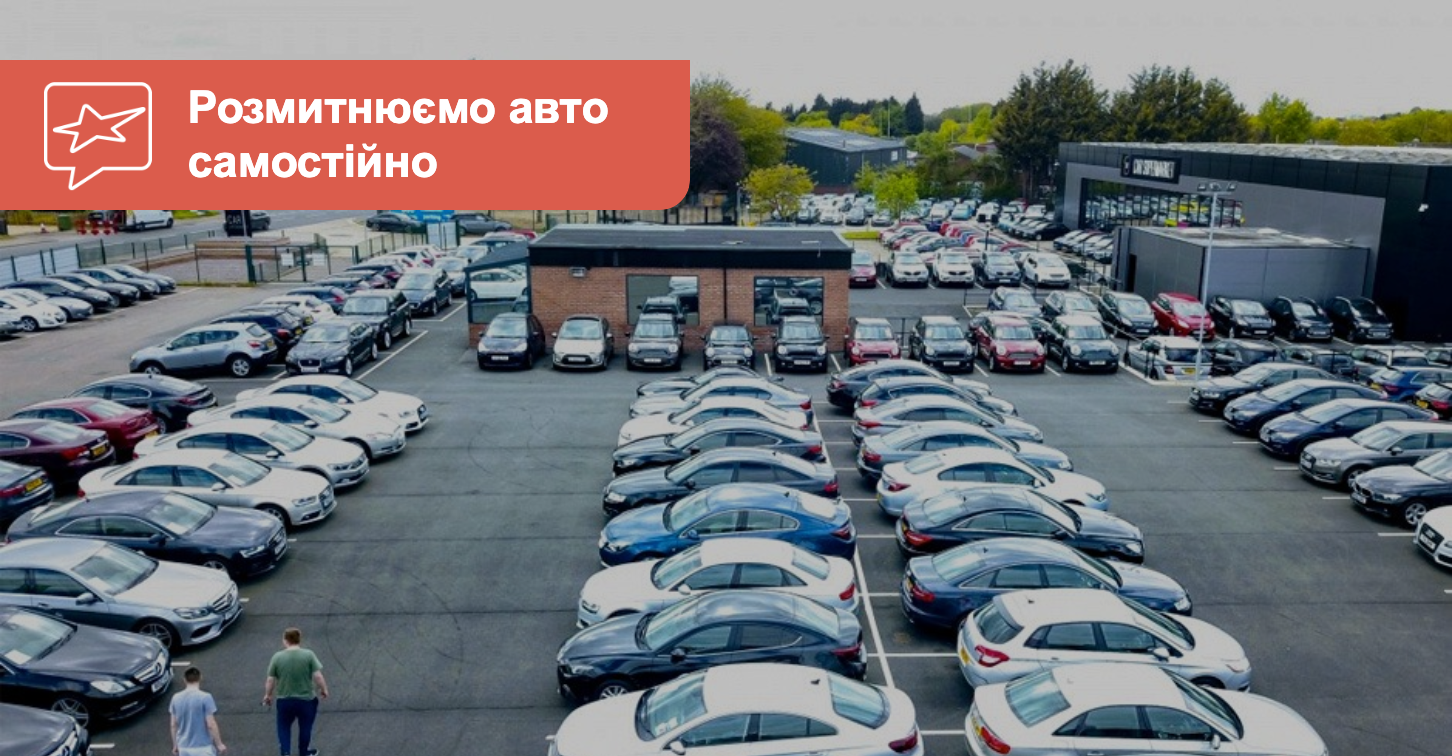 AUTO.RIA – Как растаможить авто самостоятельно: пересечение границы и заезд  на таможню