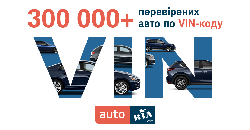 auto ria