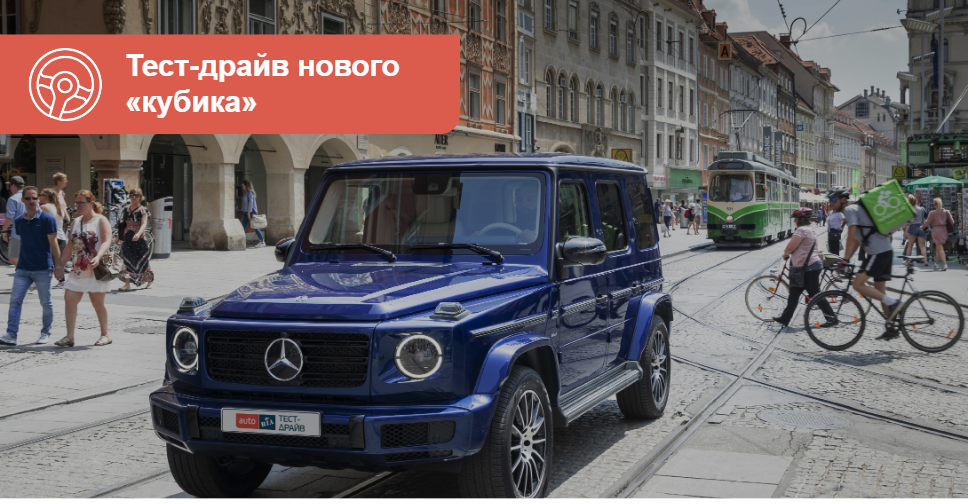 AUTO.RIA – Мерседес-Бенц Г 500 2020 тест драйв і огляд Mercedes-Benz G ...