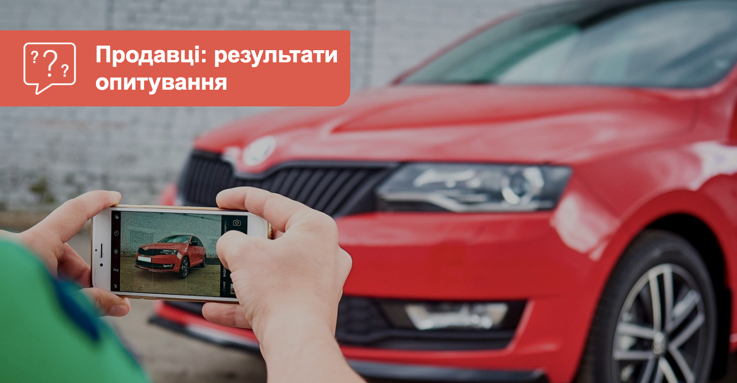 Auto Ria.ua AUTO.RIA – Як карантин вплинув на продавців автомобілів. Результати ...