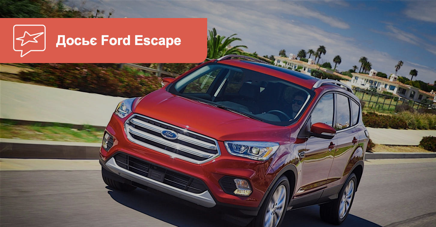 AUTO.RIA Ford Escape с пробегом. Что можно купить сейчас?