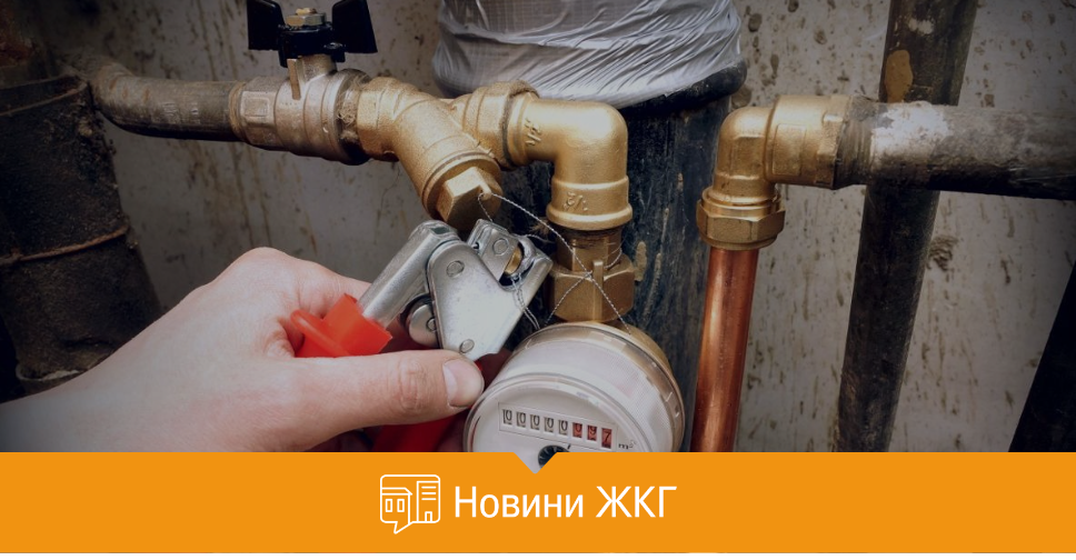 DIM.RIA – Киянам нагадали, як замовити повірку лічильників