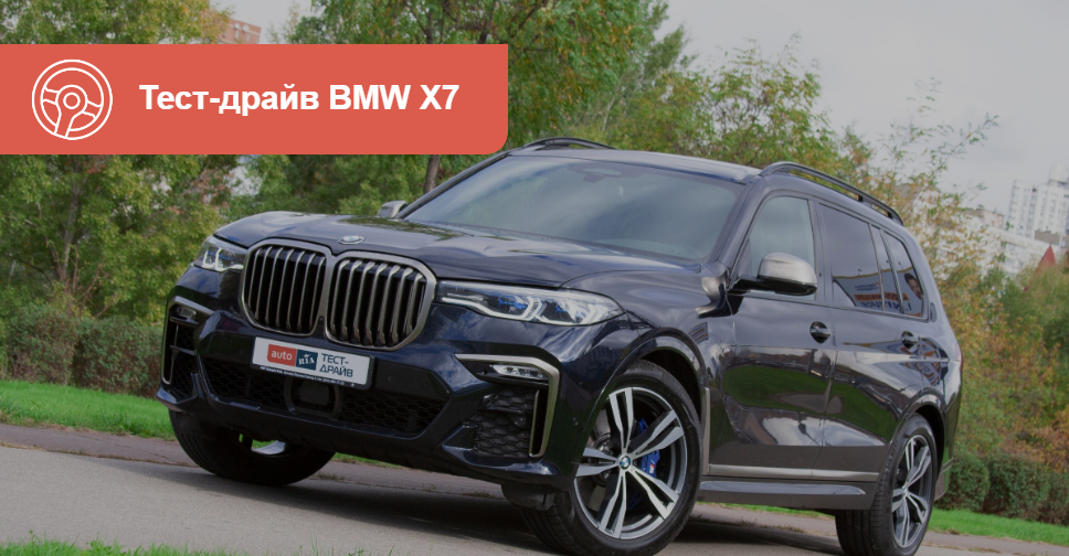 Краш тест бмв х7