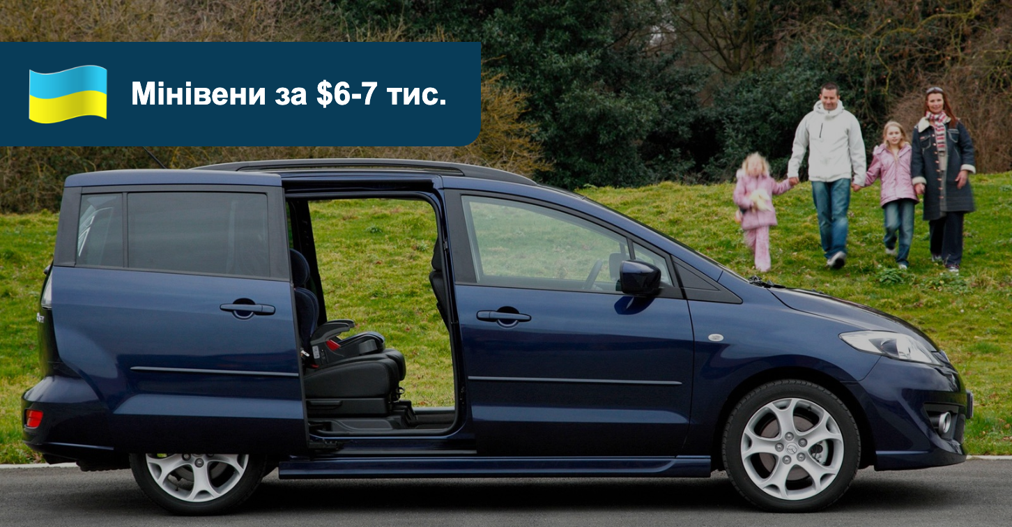 AUTO.RIA – Какие минивэны за $6000-7000 можно купить сейчас на AUTO.RIA?