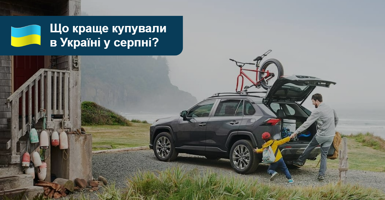 Бачили очи що купували