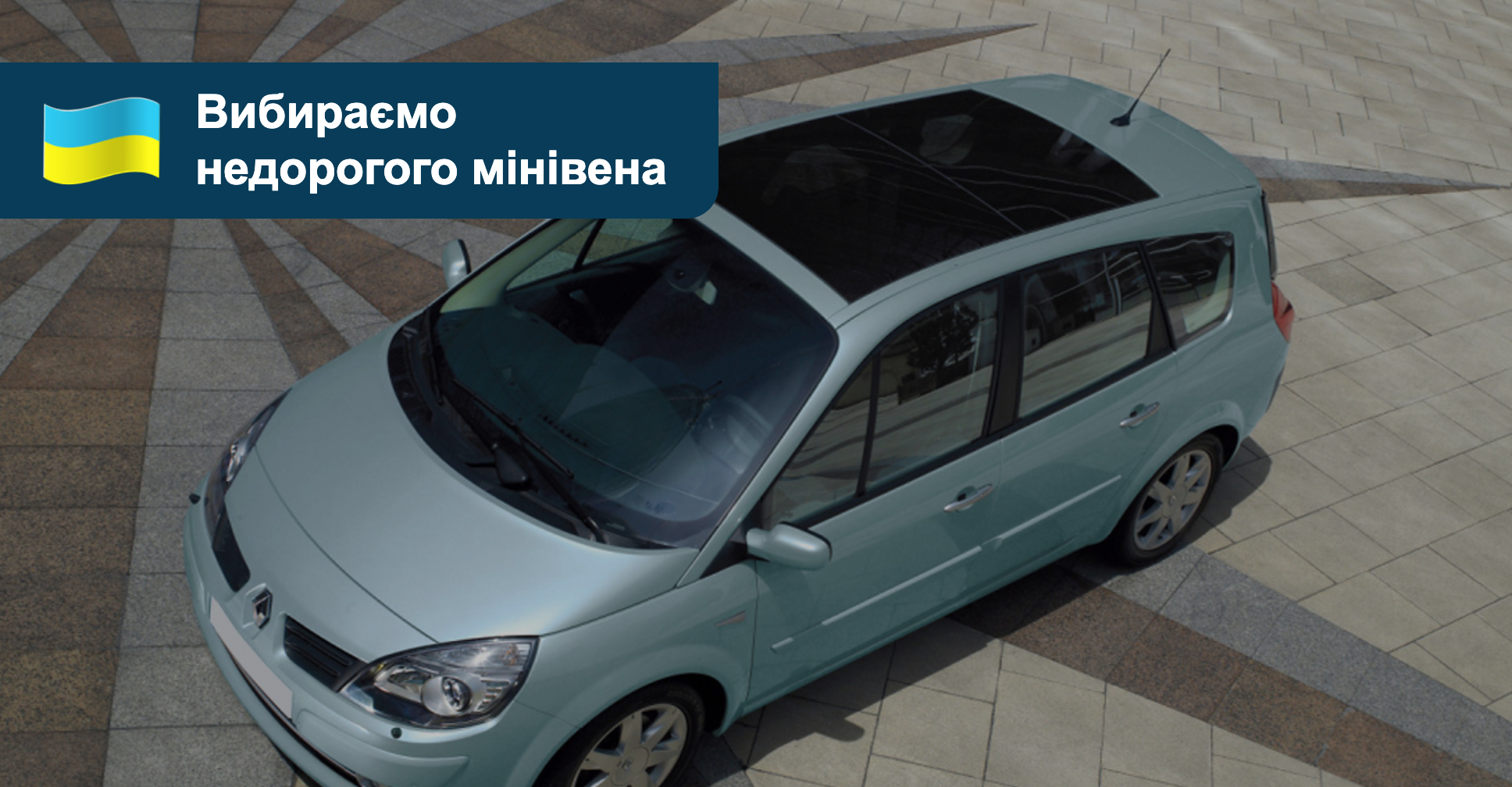 Medria Ria Auto AUTO.RIA – Які доступні мінівени можна купити за $5000-6000 зараз?