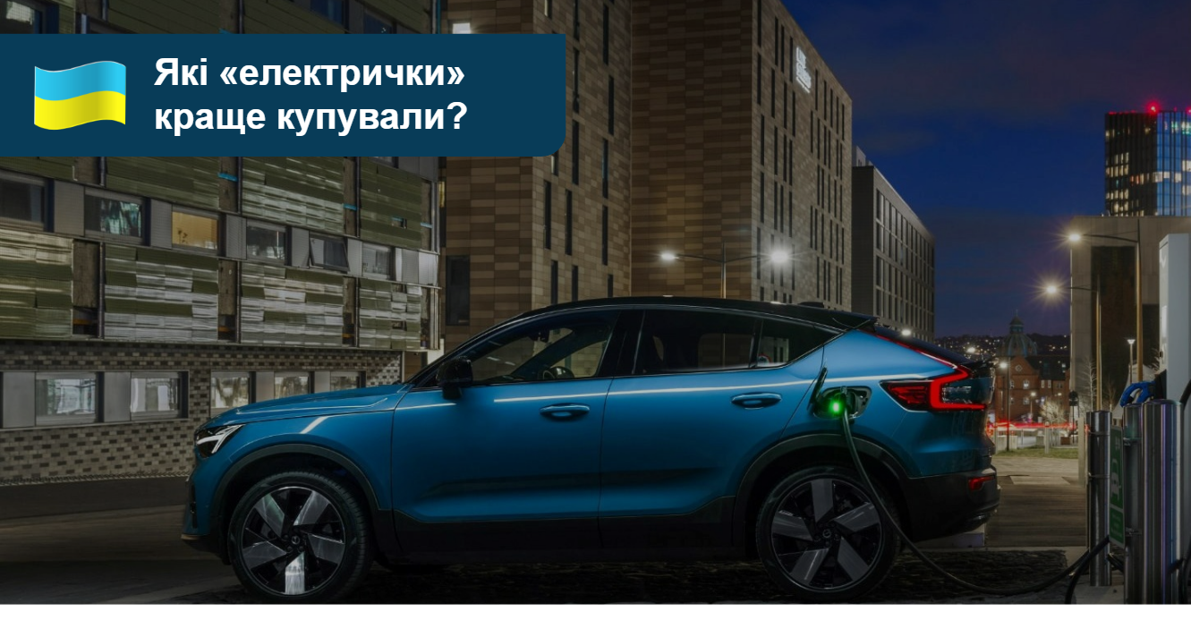 AUTO.RIA – Найпопулярніші нові електромобілі України: що купували у ...