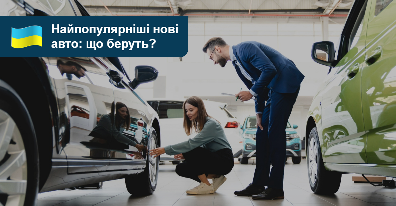 Бачили очи що купували