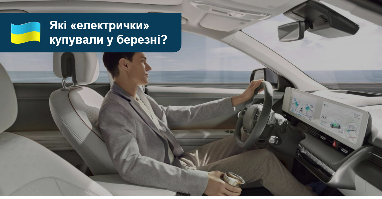 Бачили очи що купували