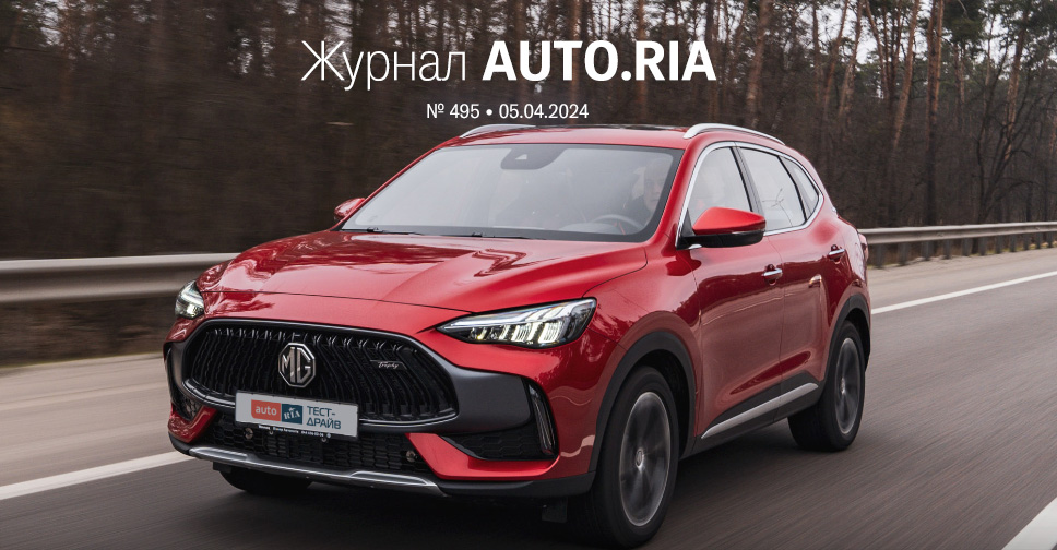 AUTO.RIA – МГ ХС 2024 тест драйв і огляд MG HS з фото