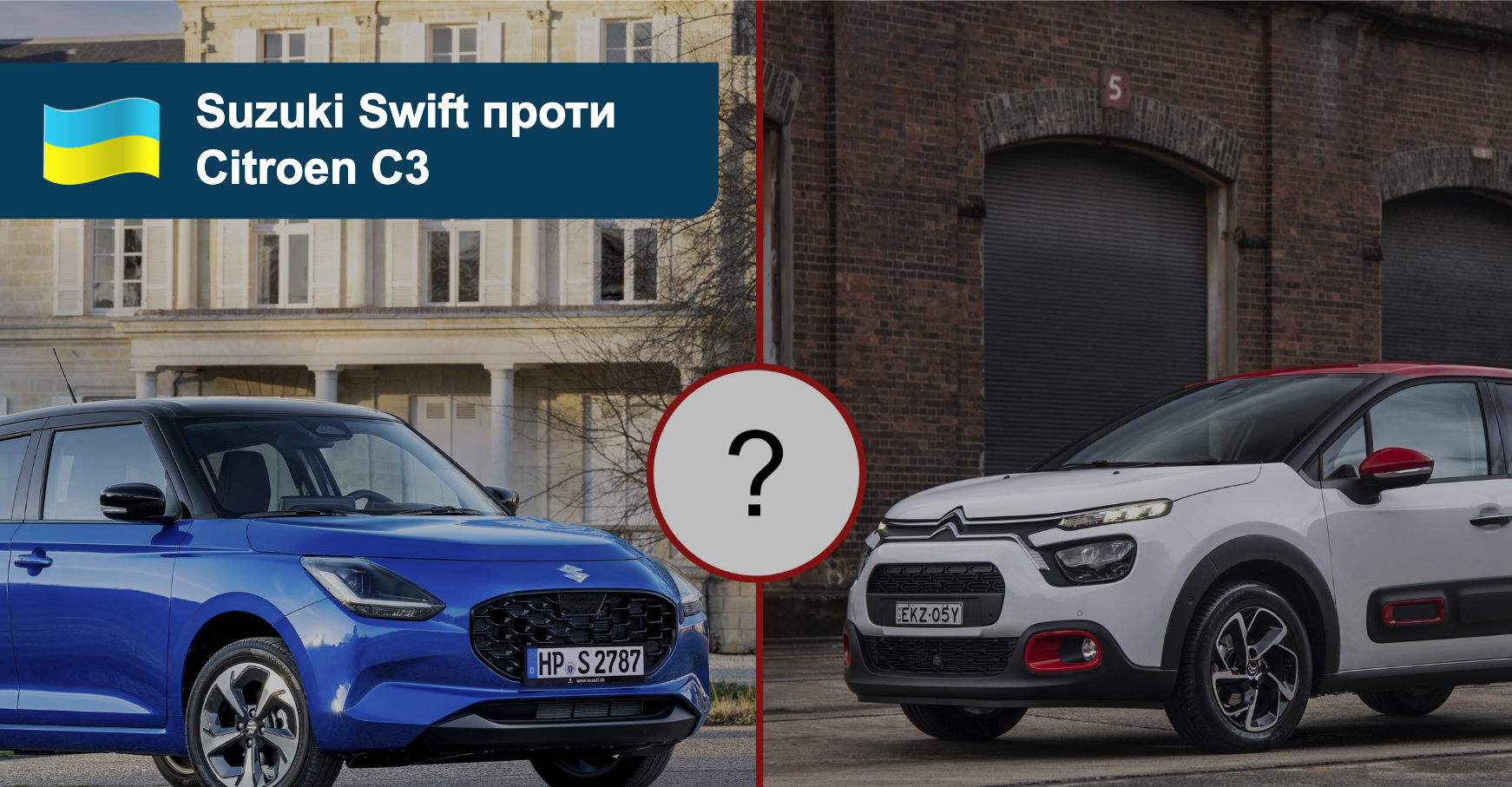 AUTO.RIA – Що вибрати? Порівнюємо хетчбеки Suzuki Swift та Citroen C3