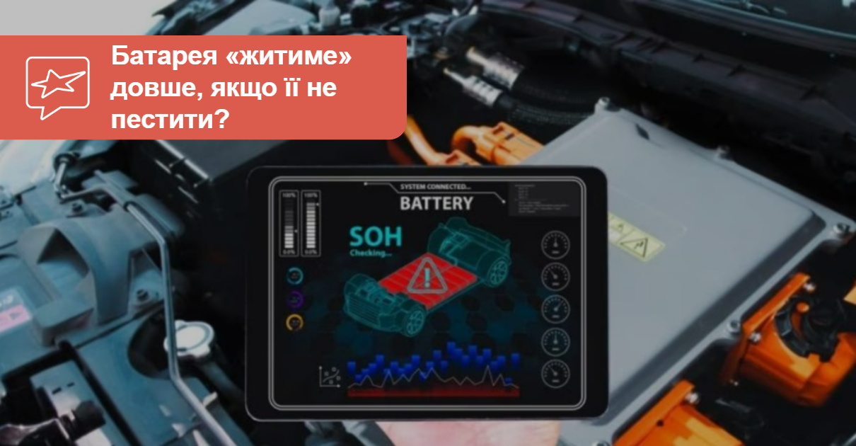 AUTO.RIA – Який режим їзди найкращий для батареї електромобіля?
