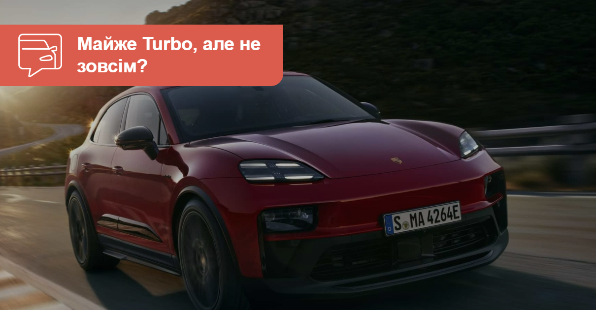 AUTO.RIA – Новий Porsche Macan GTS — тепер ще й електричний
