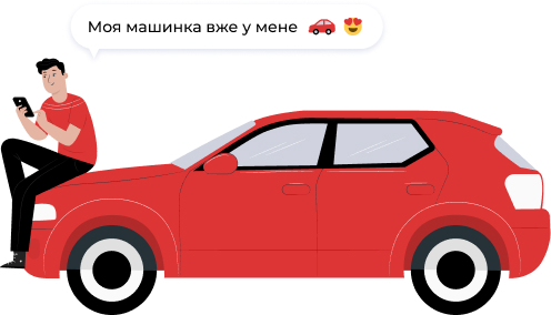 Покупка авто від AUTO.RIA