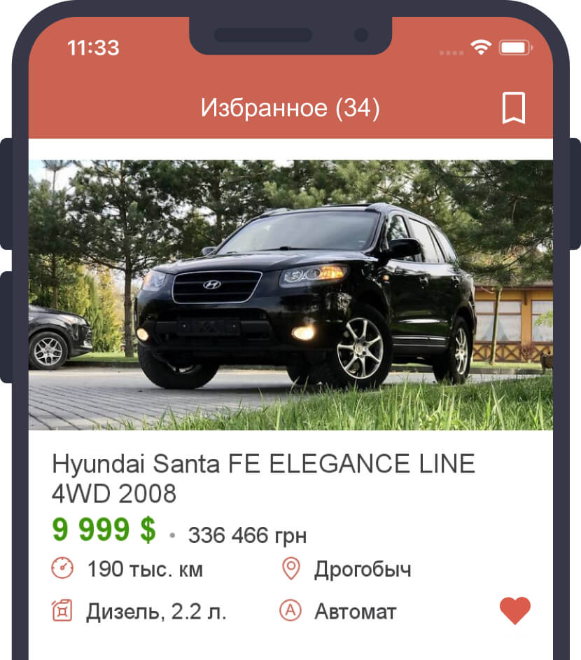 AUTO.RIA – Мобильное приложение скачать на Андроид или iOS(iPhone)