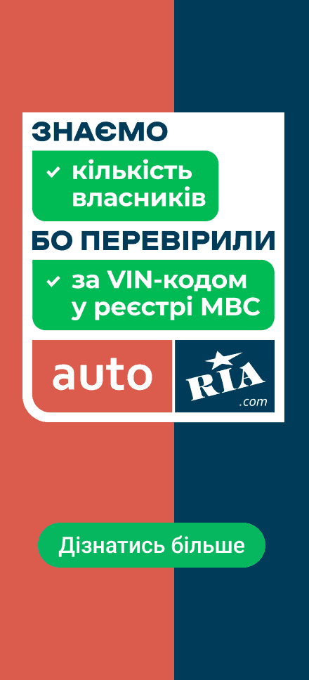 Знаємо, бо перевірили