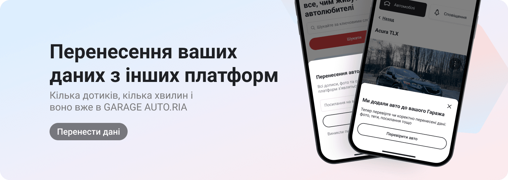 Тут про тебе і твоє авто – GARAGE AUTO.RIA