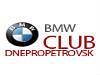 BMW клуб Днепропетровск