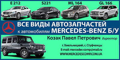 Авторазборка MERCEDES-COMP Авторазборка MERCEDES-COMP