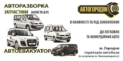 Авторазборка АВТОГОРОДОК Авторазборка АВТОГОРОДОК