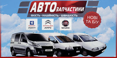 авторазбор фиат скудо авторазбор фиат скудо