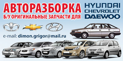 Авторазборка Hyundai Авторазборка Hyundai