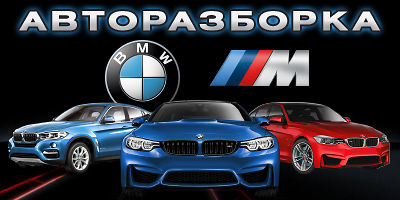 Авторазборка EURO-CAR Авторазборка EURO-CAR