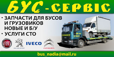 Авторазборка БУС СЕРВИС Авторазборка БУС СЕРВИС