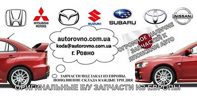Авторазборка японских автомобилей Авторазборка японских автомобилей