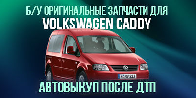 audi разборки одесса audi разборки одесса
