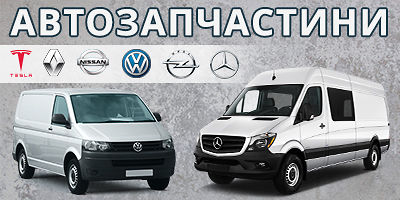 Авторазборка АВТОЗАПЧАСТИНИ Авторазборка АВТОЗАПЧАСТИНИ