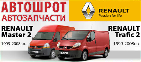 Авторазборка OPEL и RENAULT Авторазборка OPEL и RENAULT