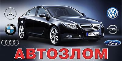 Авторазборка АВТОШРОТ Авторазборка АВТОШРОТ