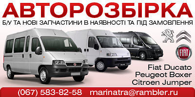 Авторазборка Fiat, Peugeot, Citroen, Renault, Ford Авторазборка Fiat, Peugeot, Citroen, Renault, Ford