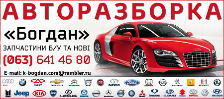 авторазборка audi львов