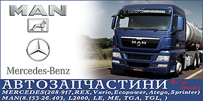 Авторазборка Mercedes-Benz, MAN Авторазборка Mercedes-Benz, MAN