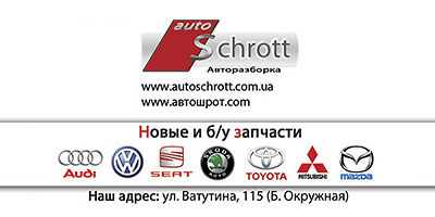Авторазборка Ватутина115 Авторазборка Ватутина115