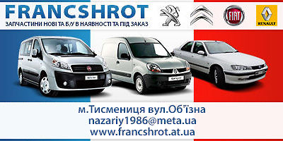 Авторазборка FRANCSHROT Авторазборка FRANCSHROT