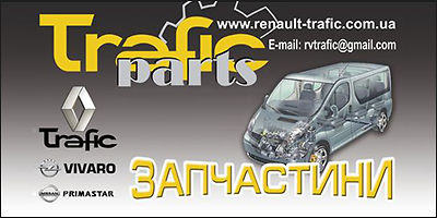 Авторазборка Trafic-parts Авторазборка Trafic-parts