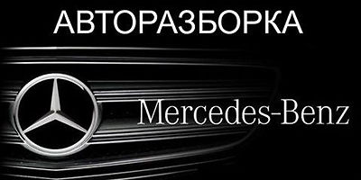 разборка авто в донецке на текстильщике 480 x 263 · jpeg разборка авто в донецке на текстильщике 480 x 263 · jpeg
