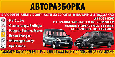 автошрот івано франківськ peugeot автошрот івано франківськ peugeot