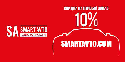 Авторазборка Smartavto Авторазборка Smartavto