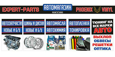 Авторазборка Expert Parts Авторазборка Expert Parts